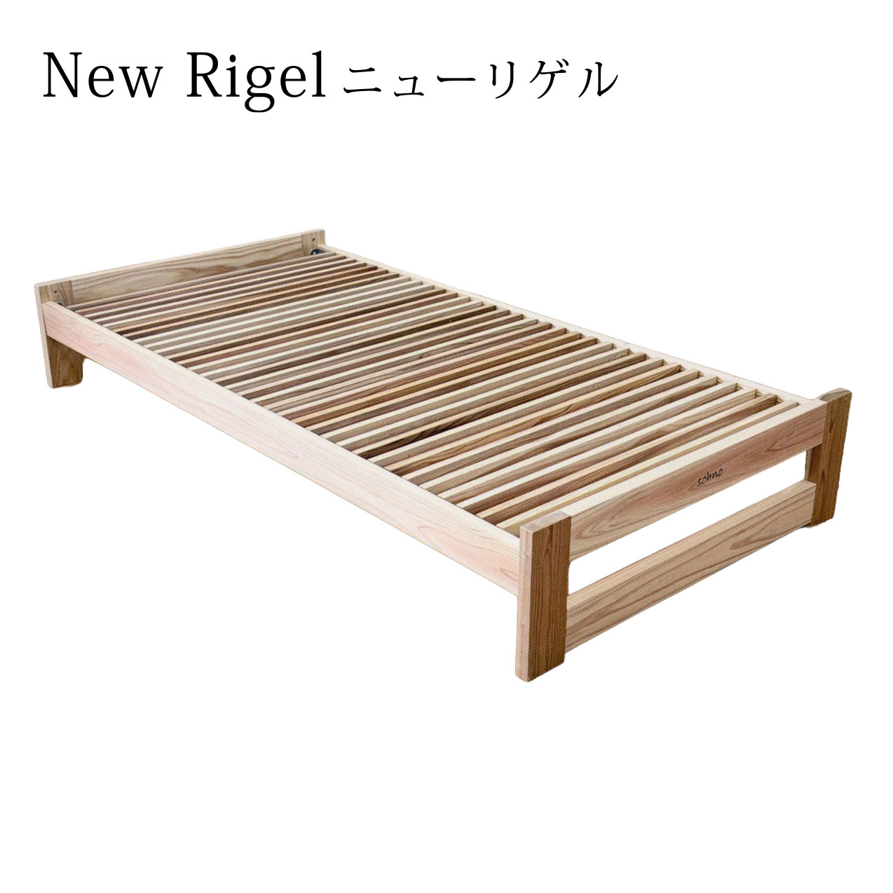 ひのきベッド リゲル