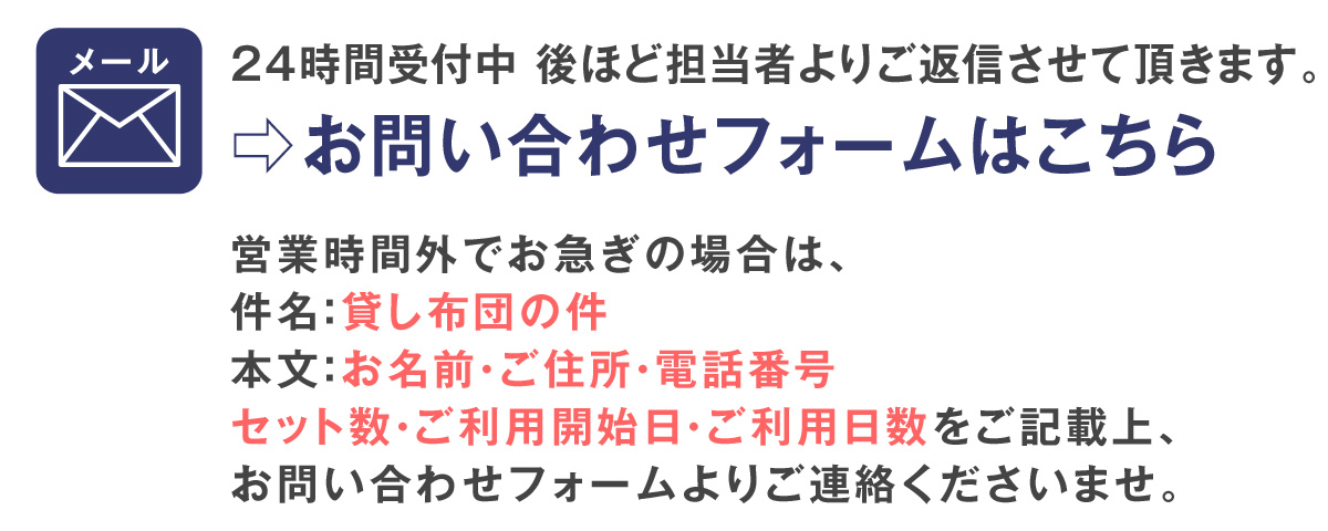 お問い合わせフォームはこちら